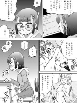 [カルピス工房] 少女にち〇こが生えてきた_05