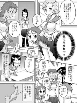 [カルピス工房] 私立フタナリ女学園_03