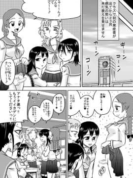 [カルピス工房] 私立フタナリ女学園_16