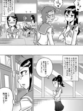 [カルピス工房] 私立フタナリ女学園_08