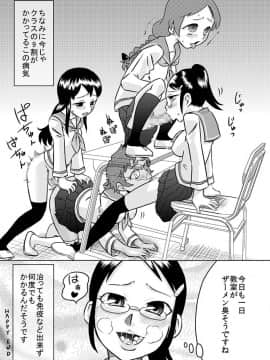 [カルピス工房] 私立フタナリ女学園_24