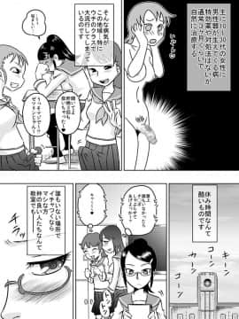 [カルピス工房] 私立フタナリ女学園_04