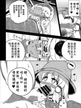 [赐予者个人汉] (例大祭11) [はぴねすみるく (おびゃー)] 肉欲神仰信 - Episode of religious faith - (東方Project)_11