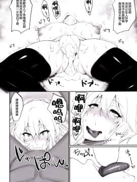 [不咕鸟汉化组] [吟醸マゴッツ (くろたま)] むちむち王元姫のボテ腹性活 (真・三國無双) [DL版]_19