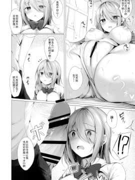 [绅士仓库汉化] (COMIC1☆17) [Twilight Road (ともー)] 僕のロリ先輩は小さいけど大きい件_15