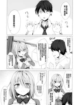 [绅士仓库汉化] (COMIC1☆17) [Twilight Road (ともー)] 僕のロリ先輩は小さいけど大きい件_04