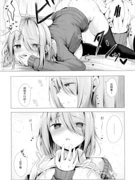 [绅士仓库汉化] (COMIC1☆17) [Twilight Road (ともー)] 僕のロリ先輩は小さいけど大きい件_10