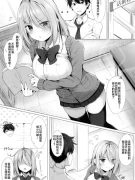 [绅士仓库汉化] (COMIC1☆17) [Twilight Road (ともー)] 僕のロリ先輩は小さいけど大きい件_02