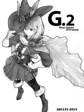 [靴下汉化组] (C90) [アレム画館 (桐島サトシ)] G.2 (グランブルーファンタジー)_02