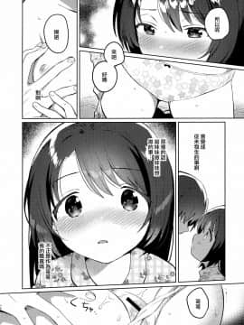 [山樱汉化] (COMIC1☆17) [squeezecandyheaven (いちはや)] 妹とロックダウン_15