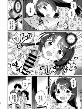 [山樱汉化] (COMIC1☆17) [squeezecandyheaven (いちはや)] 妹とロックダウン_13