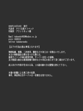 [可乐不咕鸟联合汉化] [幻想ストマック (タク)] あなたの身体 吸収します ～TSFふたなり少女丸呑み肉壁拘束編～ [DL版]_22