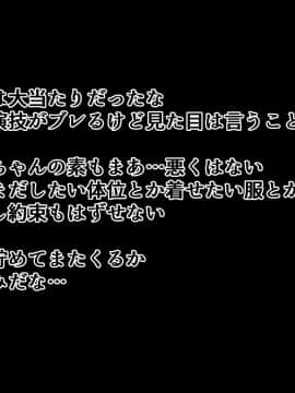 [radio tower (ラジオ先生)] S級コスプレ風俗嬢となりきり恋人プレイするお話 (Re:ゼロから始める異世界生活)_092