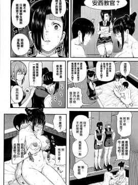 [シオロク] 彼女と僕の交配の話。 [劍人某个人汉化]_173