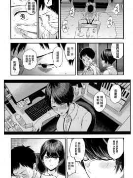 [シオロク] 彼女と僕の交配の話。 [劍人某个人汉化]_020