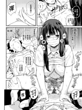 [シオロク] 彼女と僕の交配の話。 [劍人某个人汉化]_068