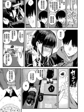 [シオロク] 彼女と僕の交配の話。 [劍人某个人汉化]_153