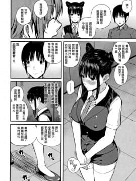 [シオロク] 彼女と僕の交配の話。 [劍人某个人汉化]_189