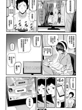 [シオロク] 彼女と僕の交配の話。 [劍人某个人汉化]_044