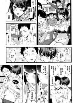 [シオロク] 彼女と僕の交配の話。 [劍人某个人汉化]_016