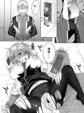 [AMR (雨あられ)] ぜんぶマシュが悪いんだ。 (Fate╱Grand Order) [黑条汉化&DDD] (C94)_09