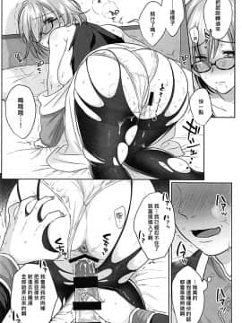 [AMR (雨あられ)] ぜんぶマシュが悪いんだ。 (Fate╱Grand Order) [黑条汉化&DDD] (C94)_13