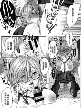 [AMR (雨あられ)] ぜんぶマシュが悪いんだ。 (Fate╱Grand Order) [黑条汉化&DDD] (C94)_12