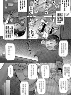 [伊藤エイト] 幼馴染のアイツに俺が欲情するワケない (COMIC アンスリウム 2019年8月号) [黑条汉化] [DL版]_14