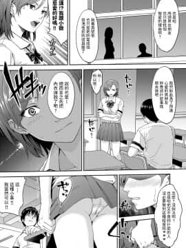 [無良] 放課後の逆襲 (COMIC アンスリウム 2019年3月号) [DL版]_03