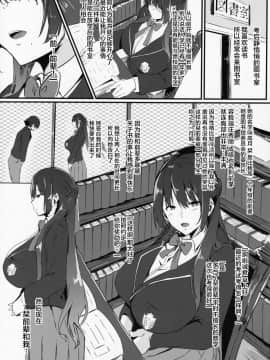 [零’s Factory (Gゼロ)] 微笑む彼女はもう…の準備号 [不咕鸟汉化组] (C97)_02