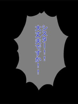 [おむすび工房 (にくとごはん)] 邪教徒のデカちんに完全敗北したシスターは、ドスケベ発情媚び媚びセックスで改宗する。_074