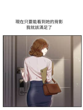 老婆的闺蜜 1-90話[完結]_0144