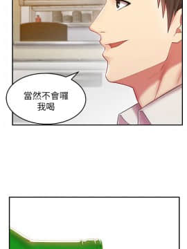 老婆的闺蜜 1-90話[完結]_0149