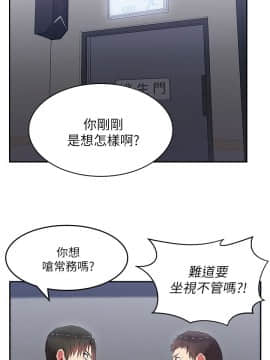 老婆的闺蜜 1-90話[完結]_0171