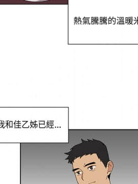 邻居的逆袭 1-52話[完結]_0065