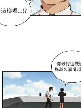 邻居的逆袭 1-52話[完結]_0236