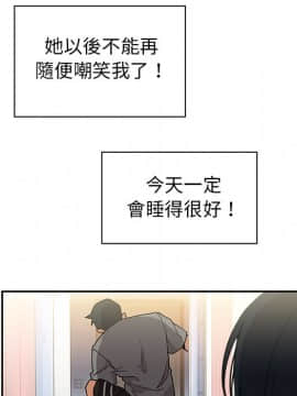 邻居的逆袭 1-52話[完結]_0332