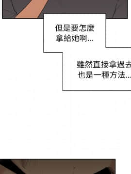 邻居的逆袭 1-52話[完結]_0243