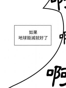 邻居的逆袭 1-52話[完結]_0019