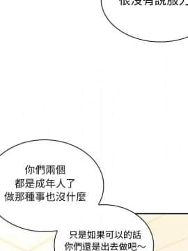 邻居的逆袭 1-52話[完結]_0401