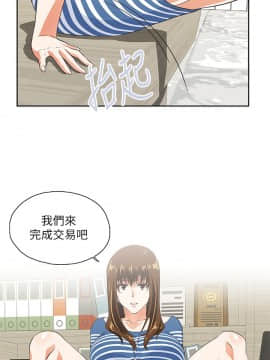 女上男下 1-75話[完結]_0268