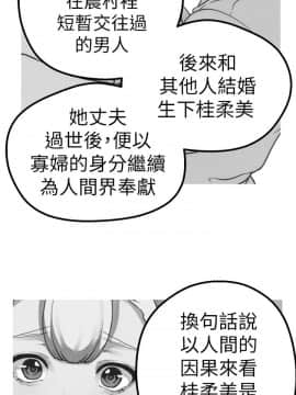 女神狩猎 1-50話[完結]_1005