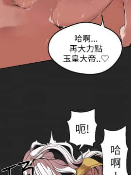 女神狩猎 1-50話[完結]_1069