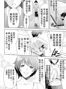 [不咕鸟汉化组] [からすま弐式] ママは対魔忍 THE COMIC 3話 (くっ殺ヒロインズVol.2) [DL版]_14