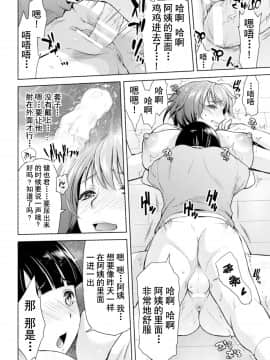 [不咕鸟汉化组] [からすま弐式] ママは対魔忍 THE COMIC 3話 (くっ殺ヒロインズVol.2) [DL版]_16