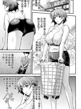 [からすま弐式] ママは対魔忍 THE COMIC 2話 (敗北乙女エクスタシー Vol.24) [DL版]_07__THE_COMIC_2_7