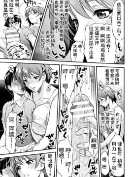 [からすま弐式] ママは対魔忍 THE COMIC 2話 (敗北乙女エクスタシー Vol.24) [DL版]_17__THE_COMIC_2_17