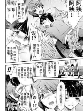 [からすま弐式] ママは対魔忍 THE COMIC 2話 (敗北乙女エクスタシー Vol.24) [DL版]_08__THE_COMIC_2_8