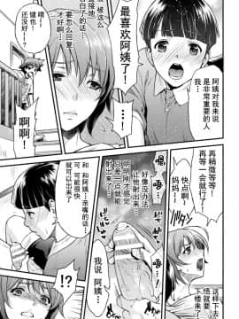 [からすま弐式] ママは対魔忍 THE COMIC 2話 (敗北乙女エクスタシー Vol.24) [DL版]_19__THE_COMIC_2_19