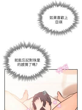 前女友 1-50話[完結]_0680